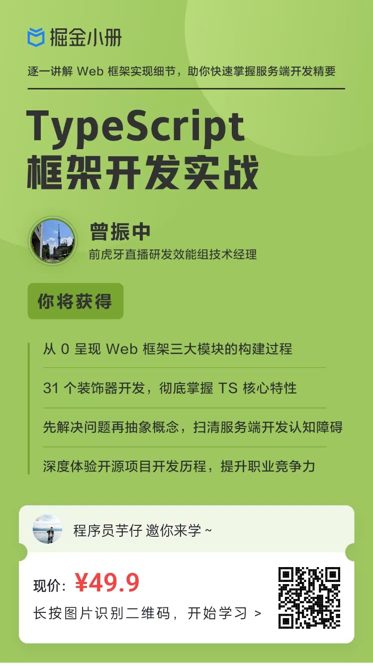 掘金小课2